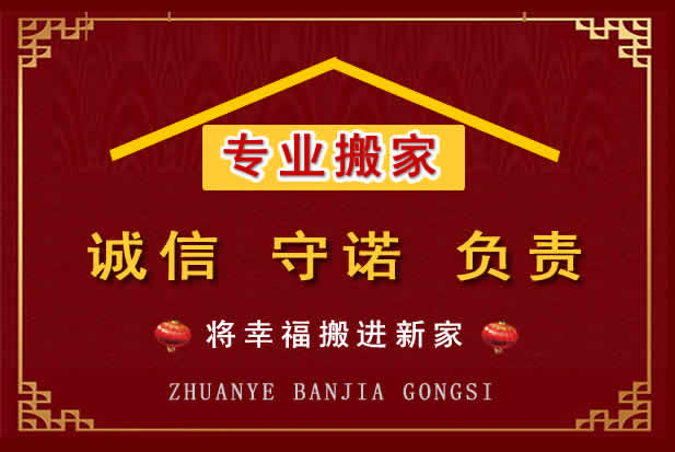 白玉搬家电话