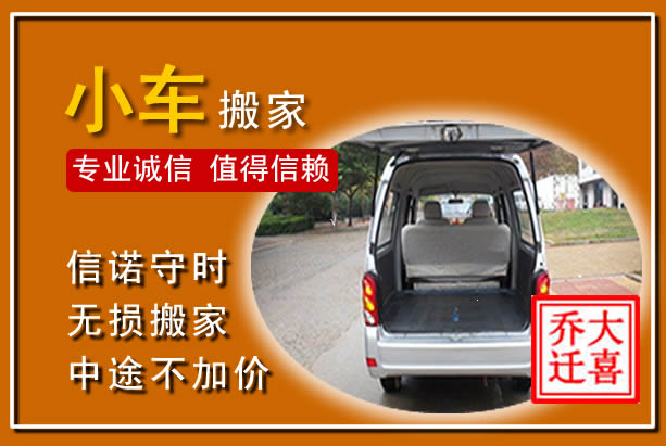 白玉个人搬家