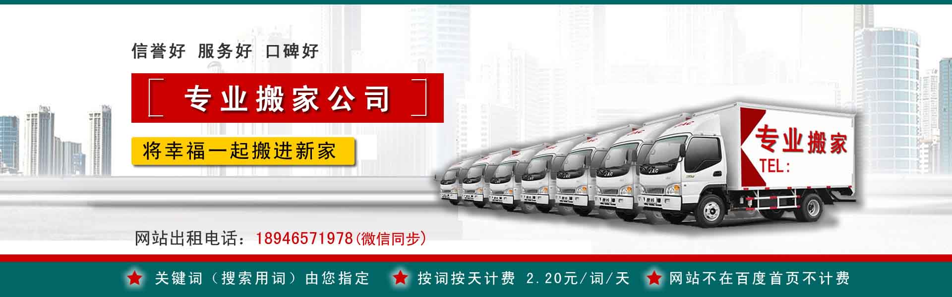 白玉公司搬迁